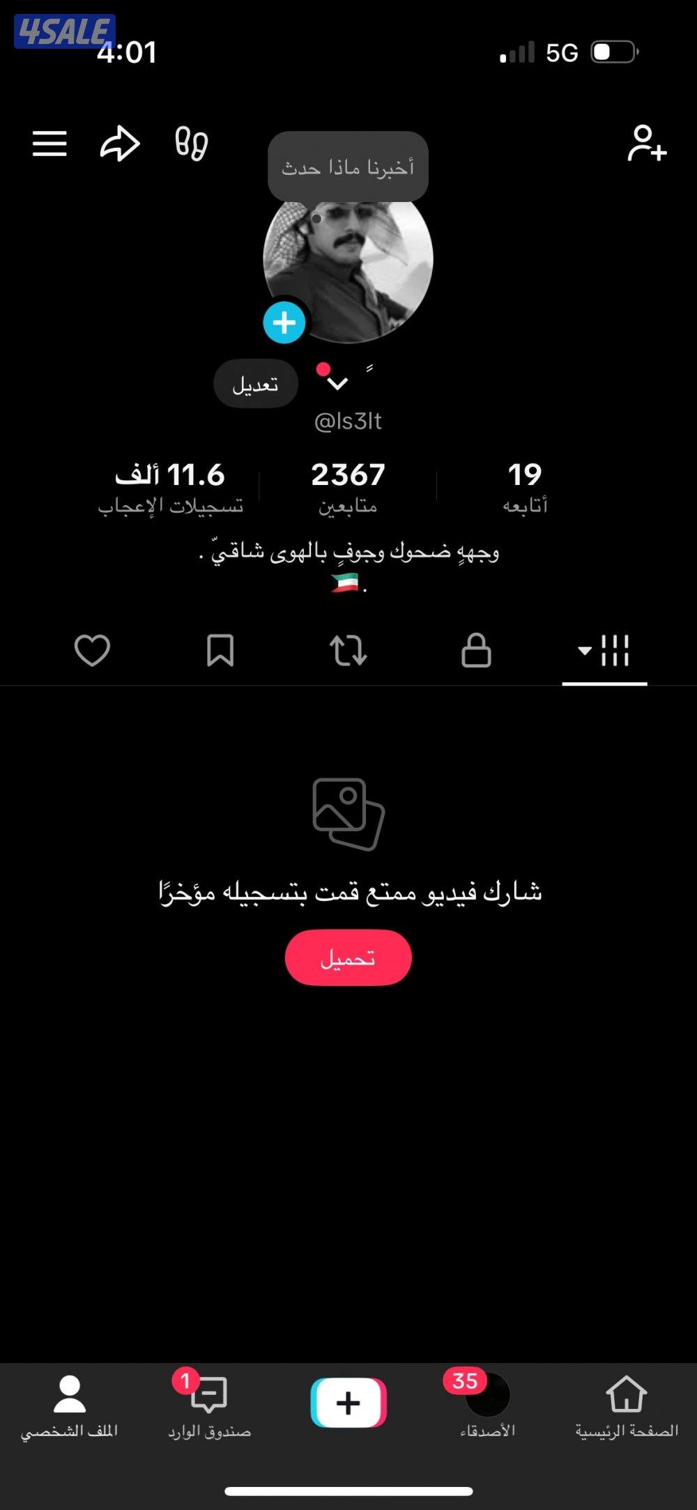 حساب تيك توك متابعين حقيقين ولايكات حقيقيه0