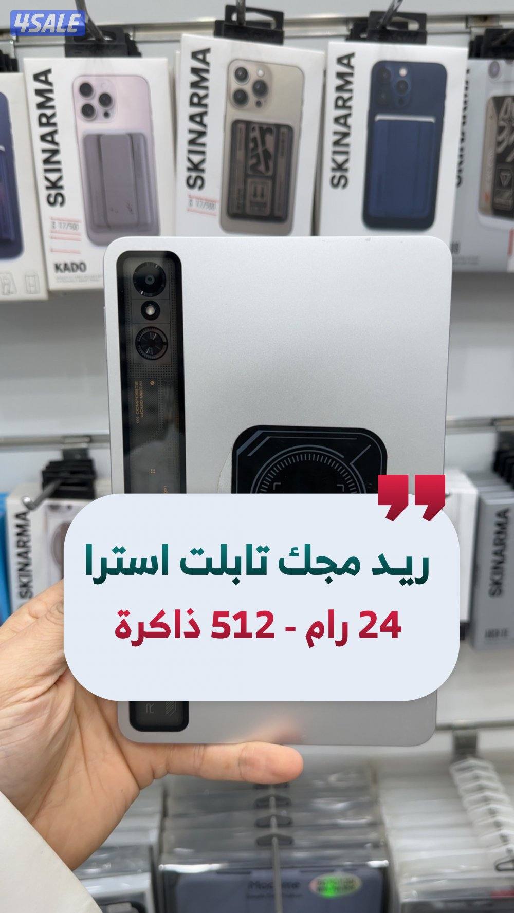 ريد مجك تابلت استرا + نوفا0