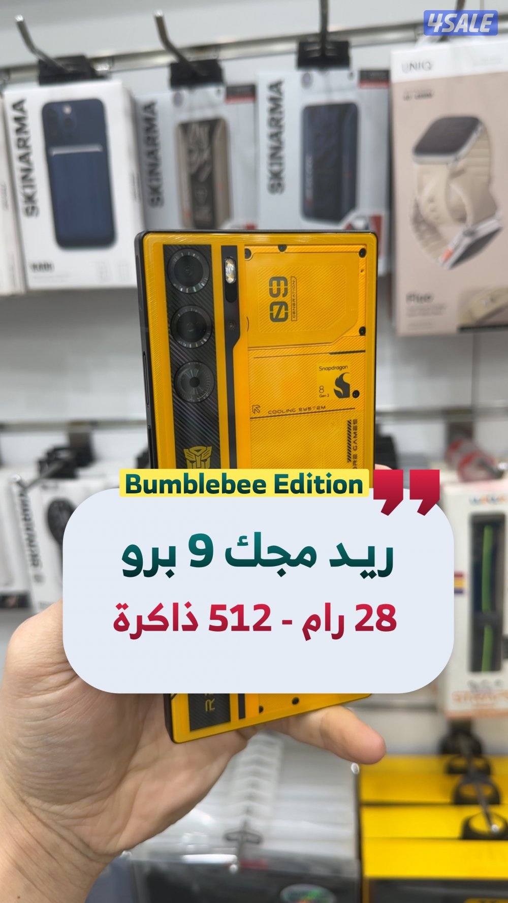 ريد مجك 9 برو0