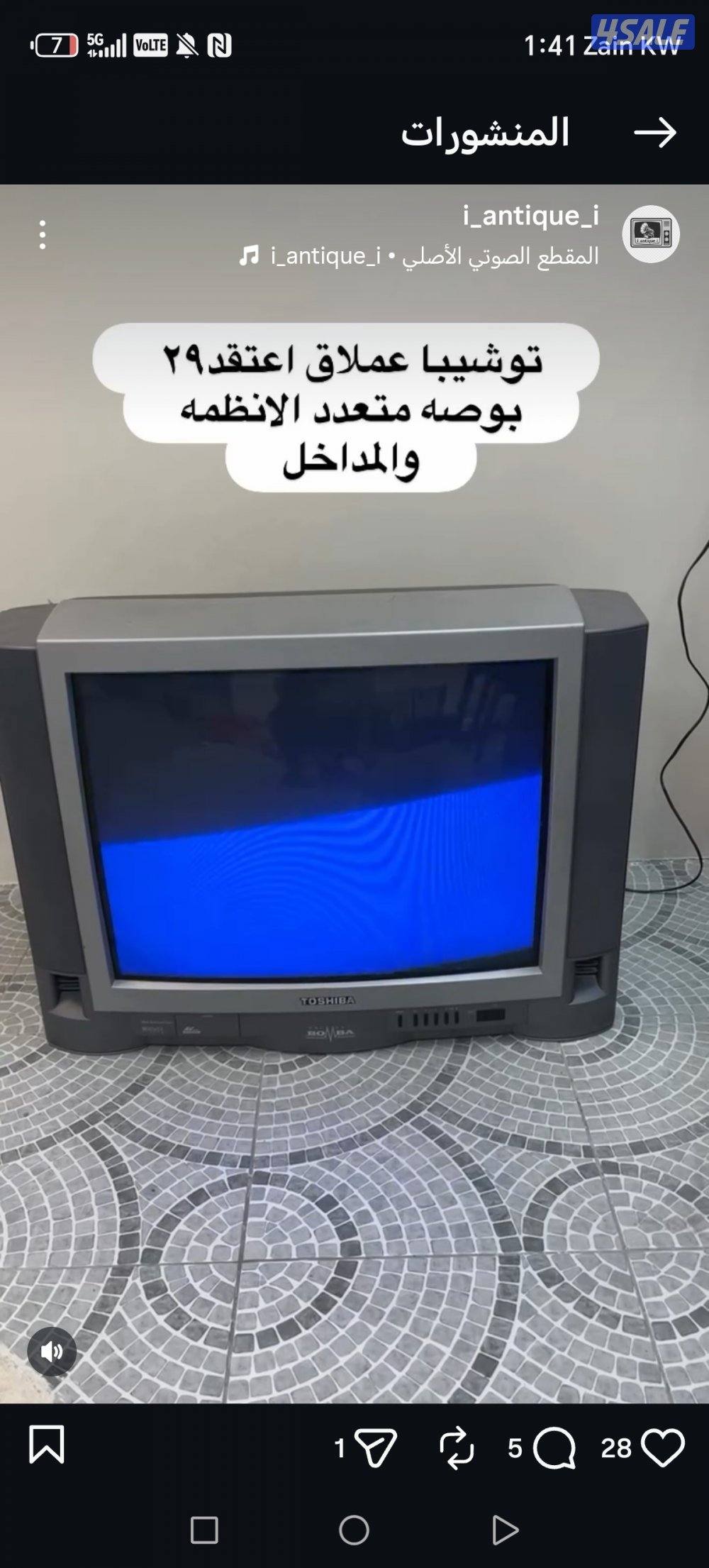 مطلووووب تلفزيون قديم مثل الي بالصورة ابي تلفزيونات مقاس 29 بوصه باناس2