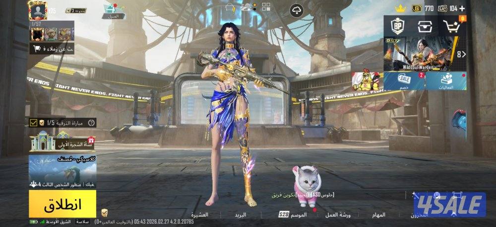 حساب ببجي لفل 79 والمجموع 631