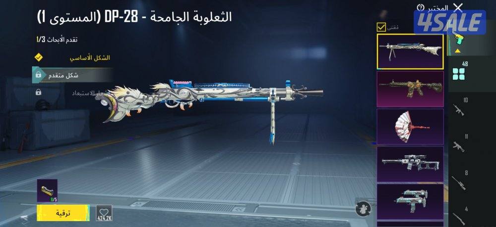 حساب ببجي لفل 79 والمجموع 634