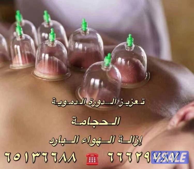 Massage Chinese Kuwait0