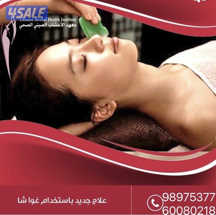 Massage Chinese Kuwait1