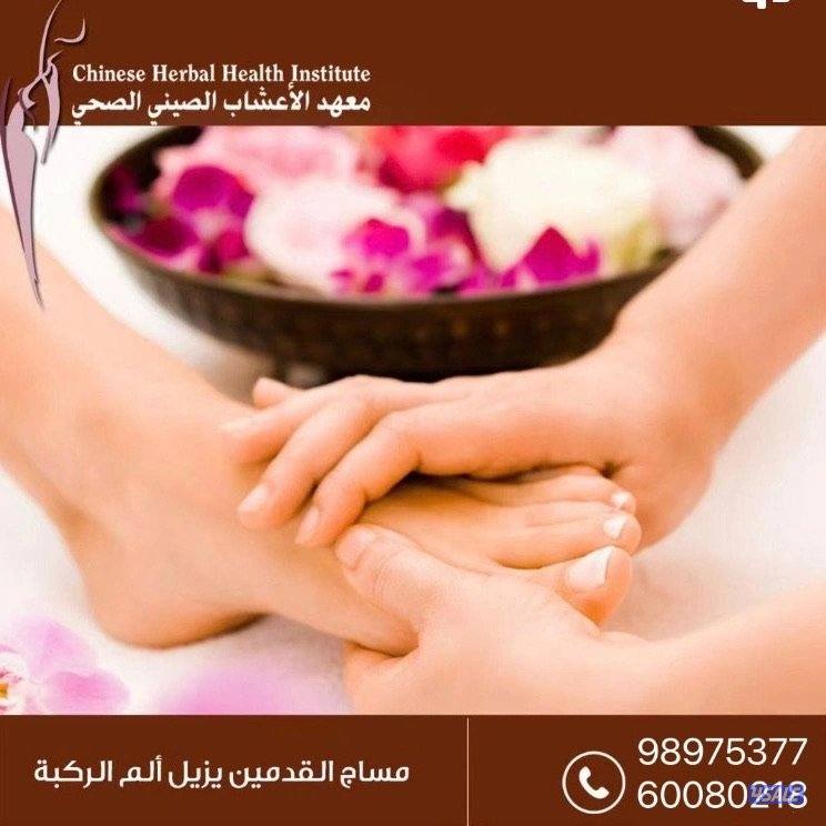 Massage Chinese Kuwait3