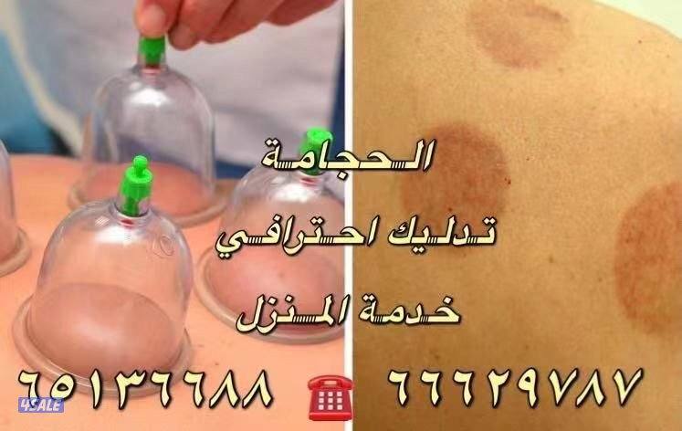 Massage Chinese Kuwait5