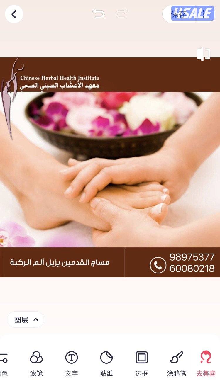 Massage Chinese Kuwait8