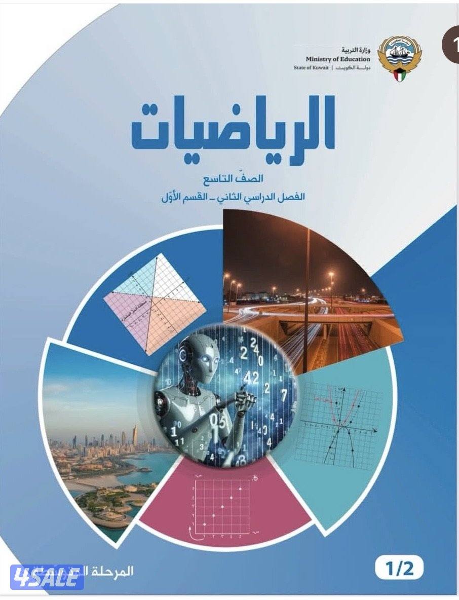 مدرس رياضيات تربوي1