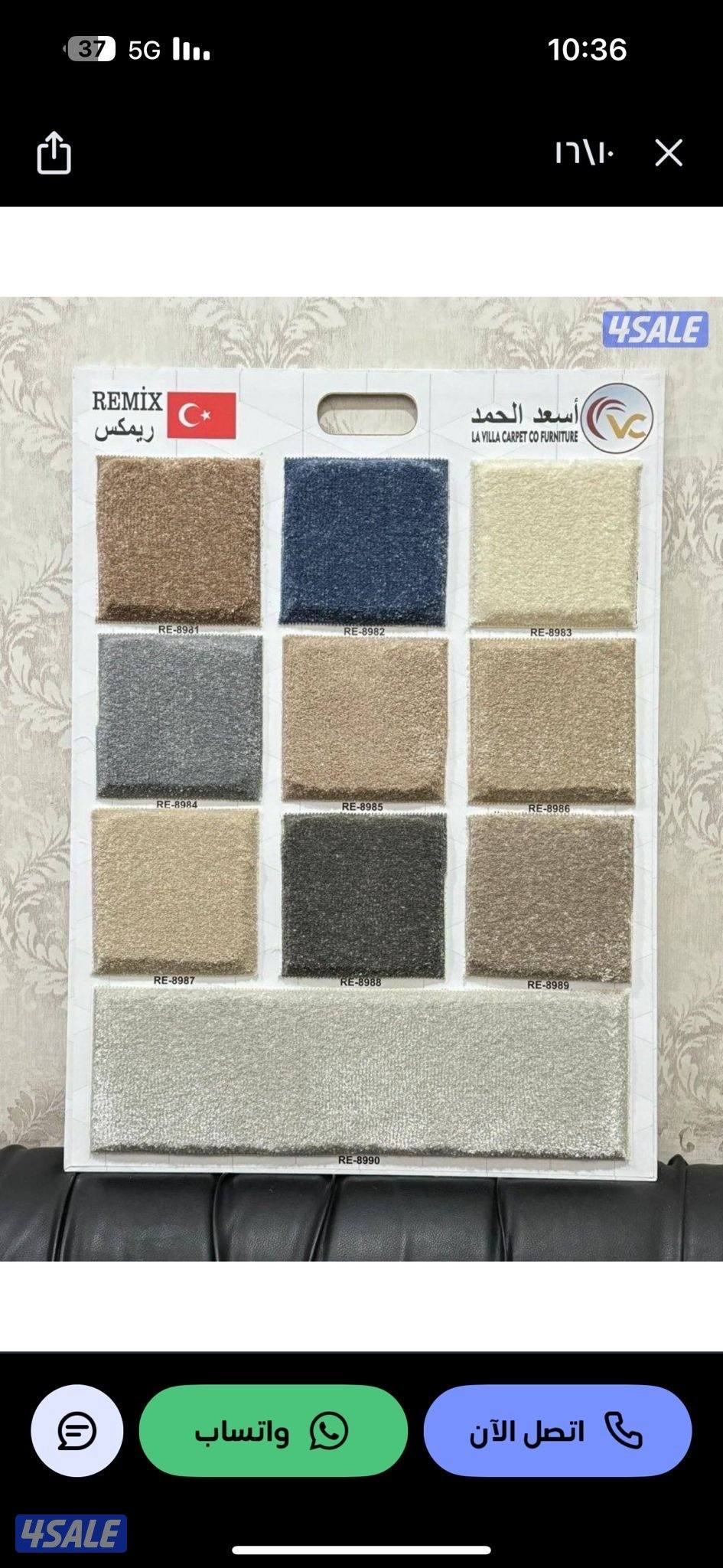 سجاد البيع جميع النواع ول مديلات8