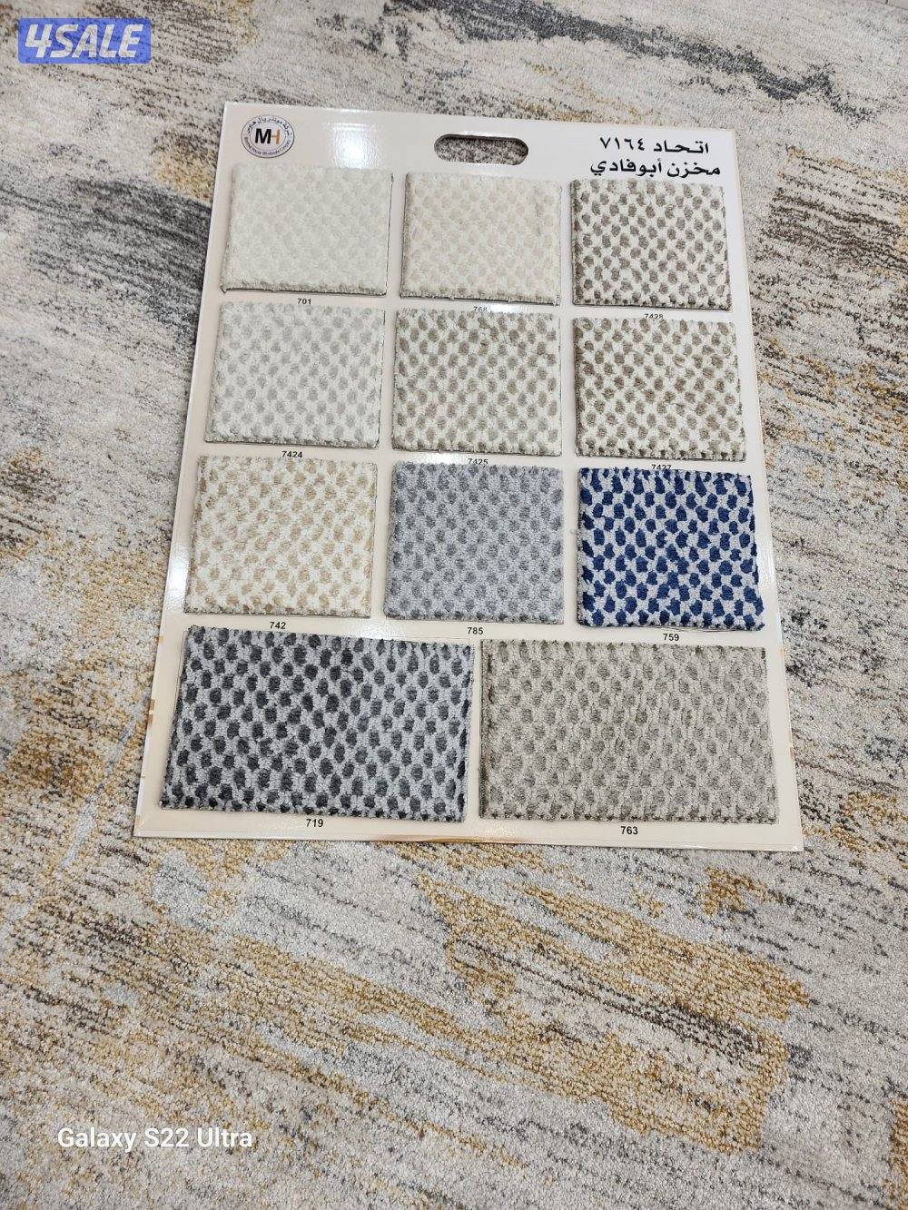 سجاد البيع جميع النواع ول مديلات12