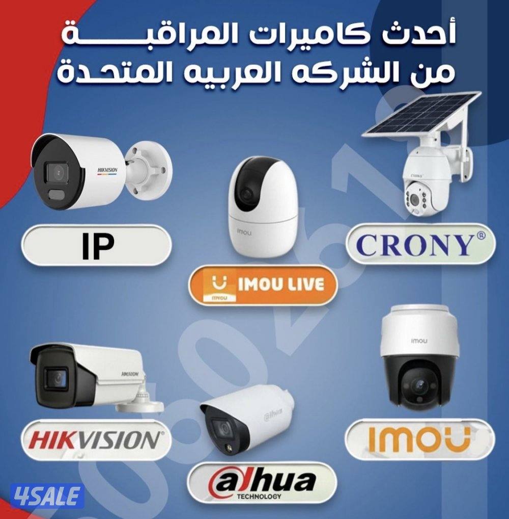 كاميرات الطاقه الشمسيه الاصليه1