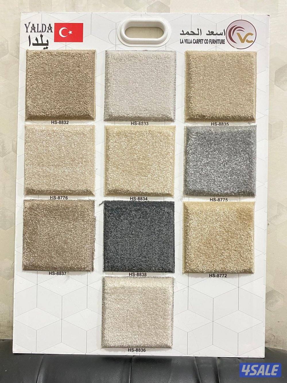 السجاد ماركات. عالية +++ باسعار مغرية تنزيلات كل يوم يوجد لدينا س2