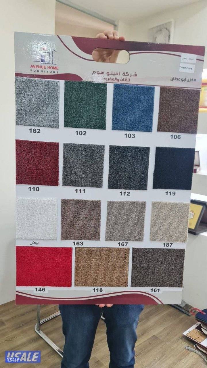 سجاد قص ساده ومشجر هو مساند ظهر جاهز وتفصل وارضيات باركيه بلاستيك باسع9