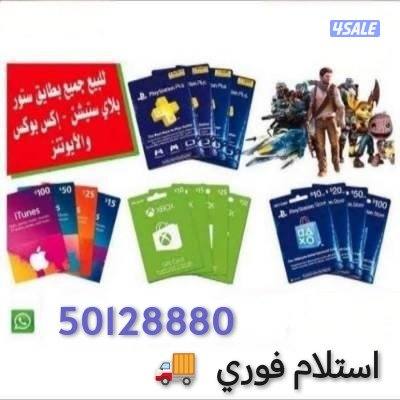 بيع استبدال اجهزه السوني فور وفايف مستعمل وجديد1