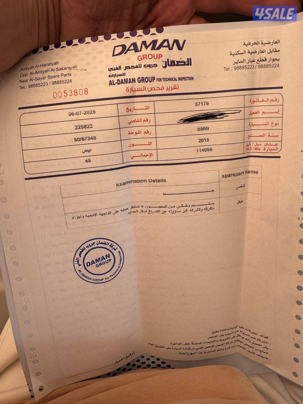 صبغ الوكاله9