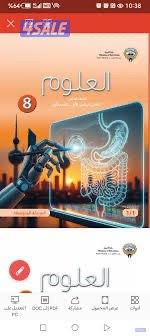 مدرس علوم جميع المراحل1