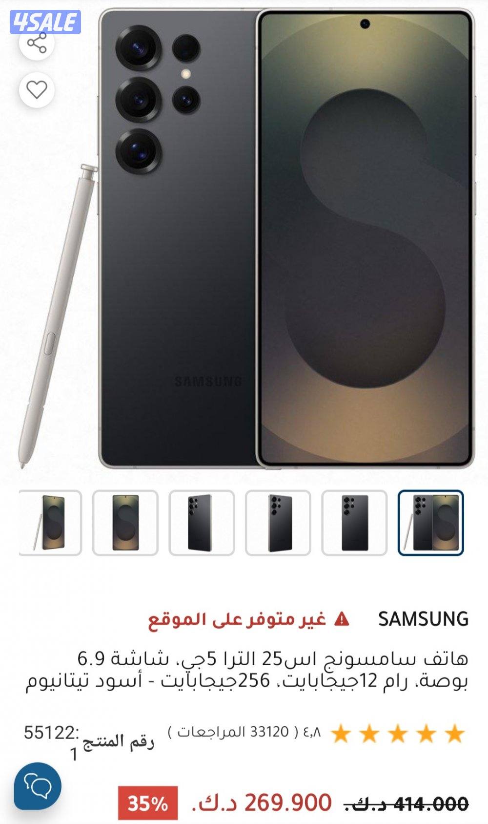 Samsung S25 Ultra 256 gb Titanium Black جديد من xcite السعر نهائي1
