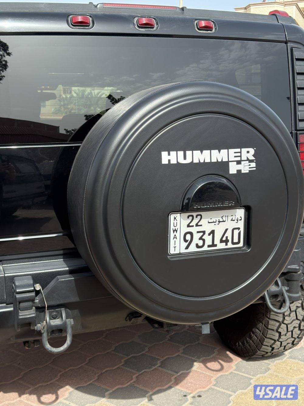 اخر اصدار همر 200813