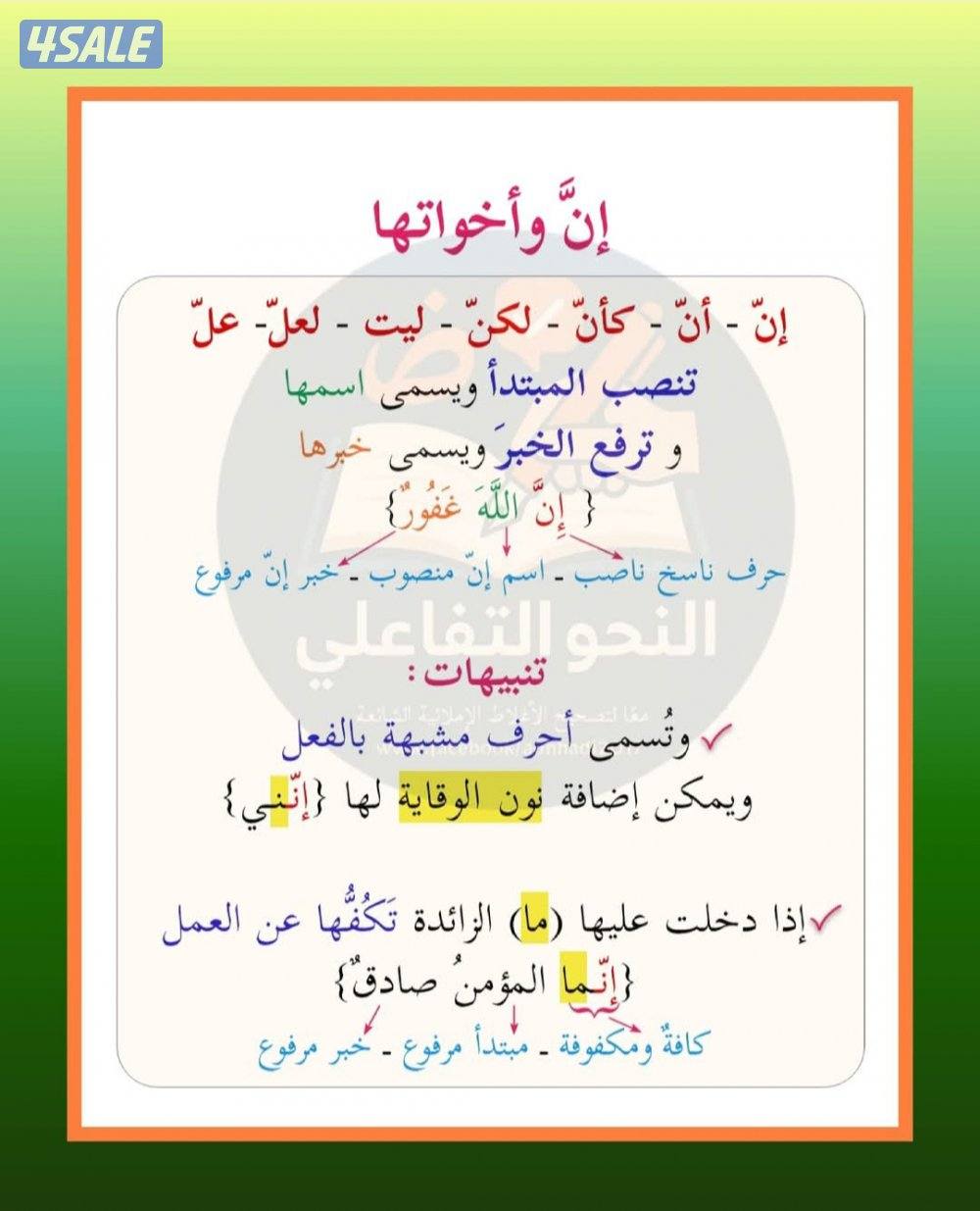 مدرس أول لغة عربية1