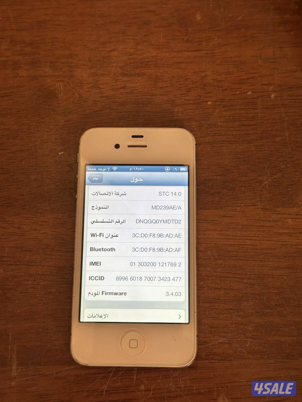 ايفون 4s - ١٦ جيجا - ios 6.1.32