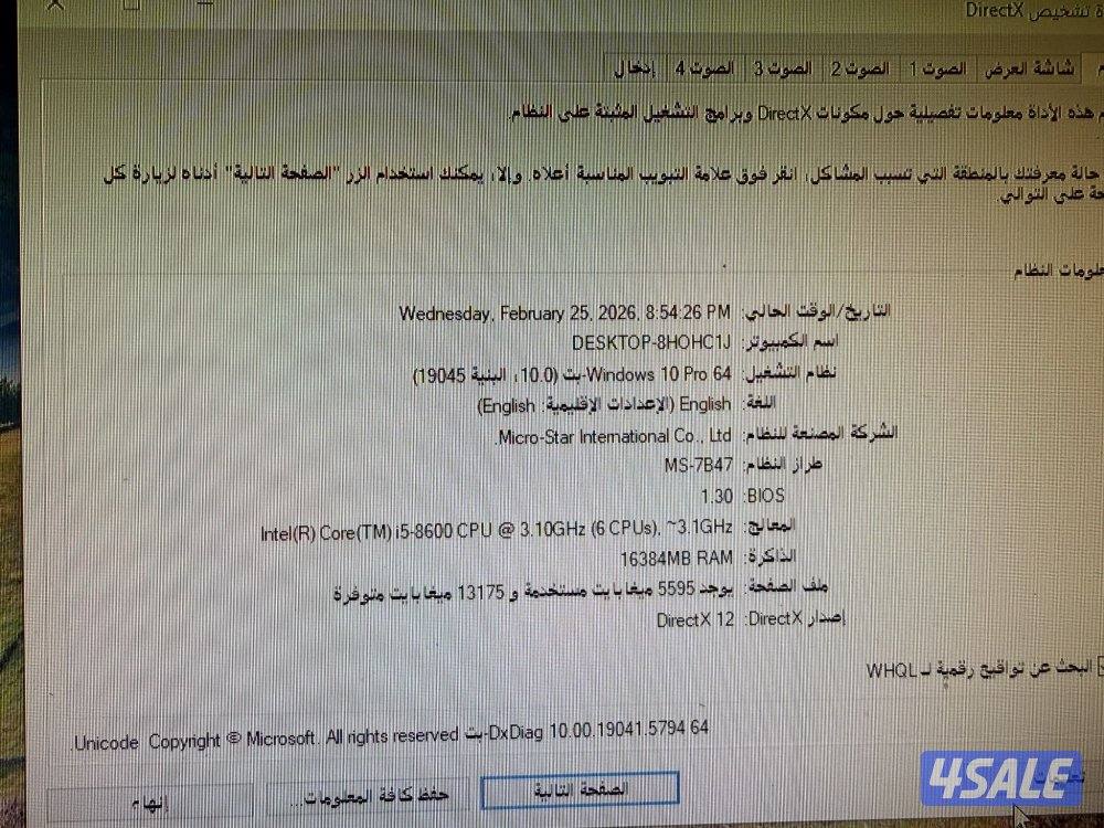 بي سي مع ماوس و كيبورد0