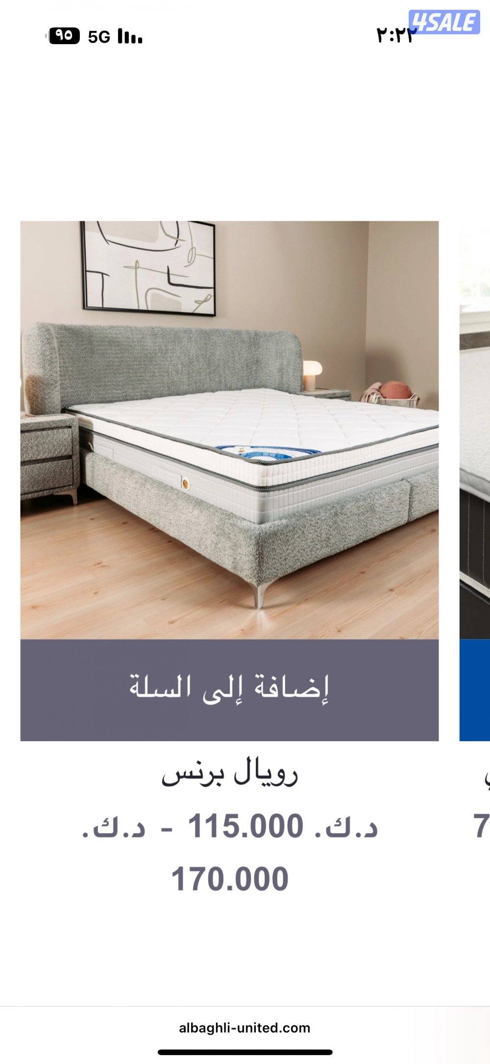 مرتبة البغلي رويال برنس متوسطة صلابة  جديده فاتوره شراء ١١٥ قبل ٢٠ يوم0