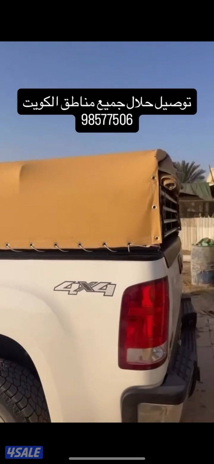 توصيل حلال جميع مناطق الكويت (( أبو محمد العتيبي)) خصم طيب0