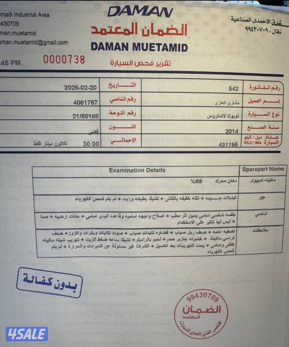 الفحص مع الصور1