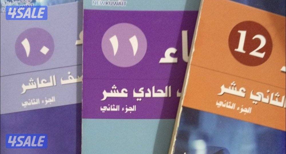 مدرس كيمياء0