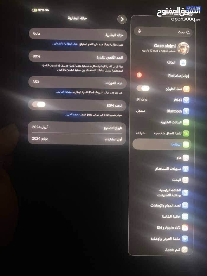 ايباد m4 برو شريحه2