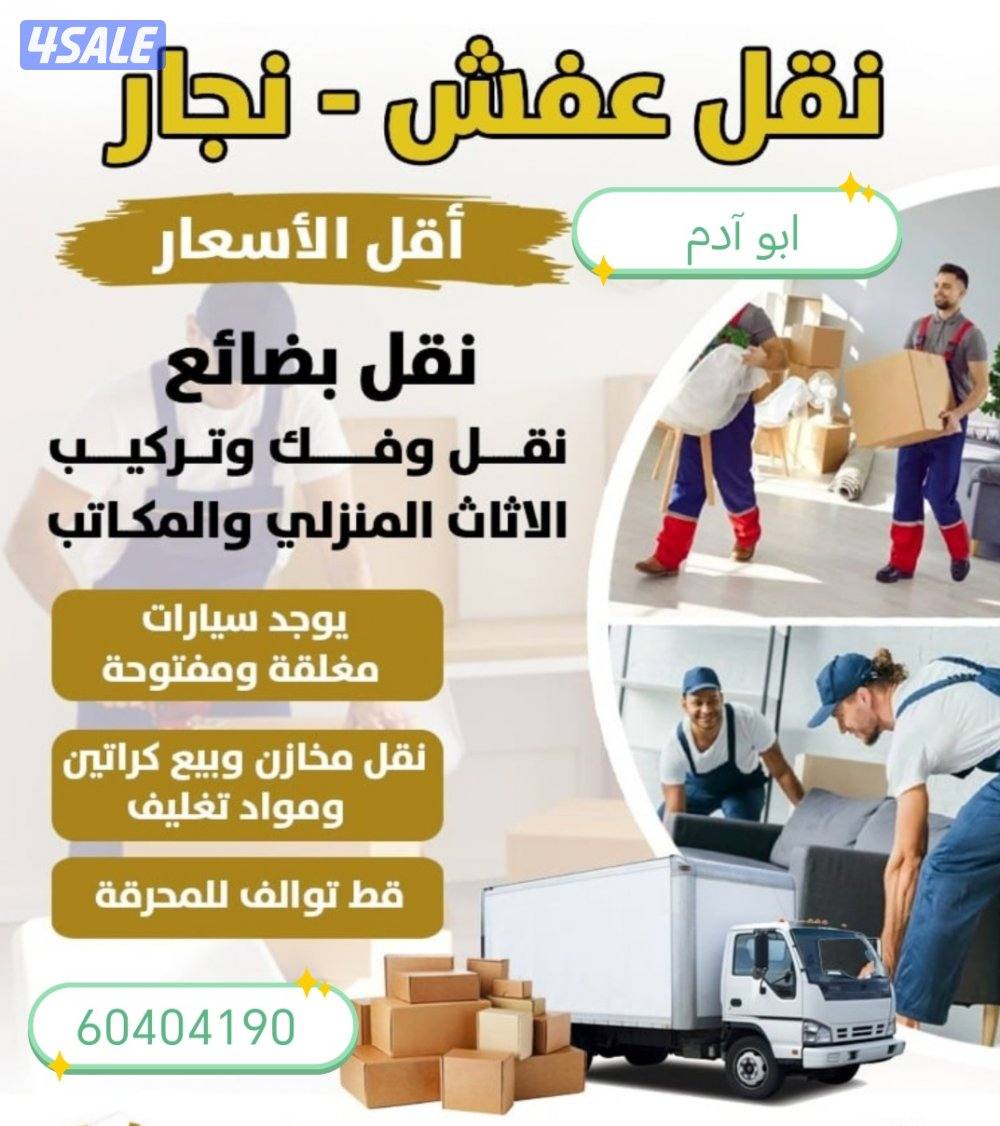 نعفش#نقهل#قفش#نقيل#نقهل#نقل#عفش#تنقل     #نقل#نقق#نفش#عنفش#نقل#عفش#عفش0