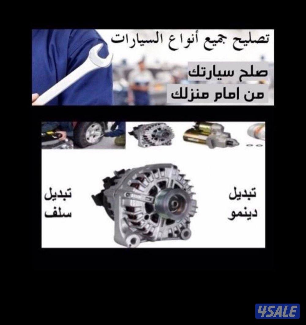 تبديل بطاريه .بطاريه.بطاريه.بطاريه.بطاريه.سلف.سلف.دينمو.برمجه. ديمو0