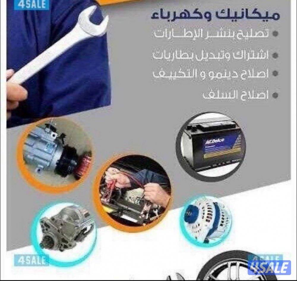 تبديل بطاريه .بطاريه.بطاريه.بطاريه.بطاريه.سلف.سلف.دينمو.برمجه. ديمو2