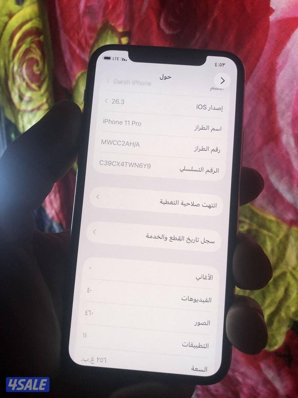 للبيع ايفون11برو2