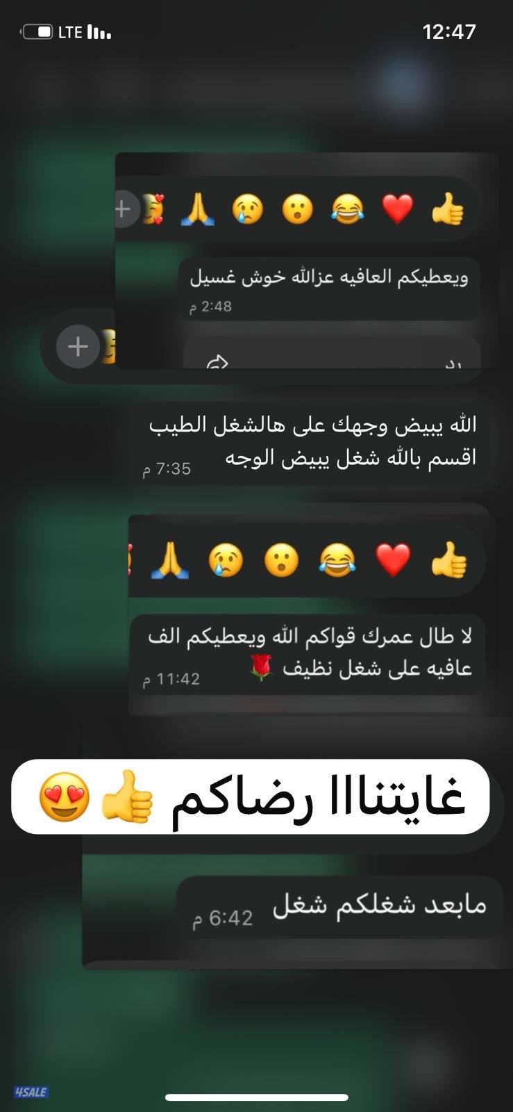 غسيل سيارات متنقل 🚙0