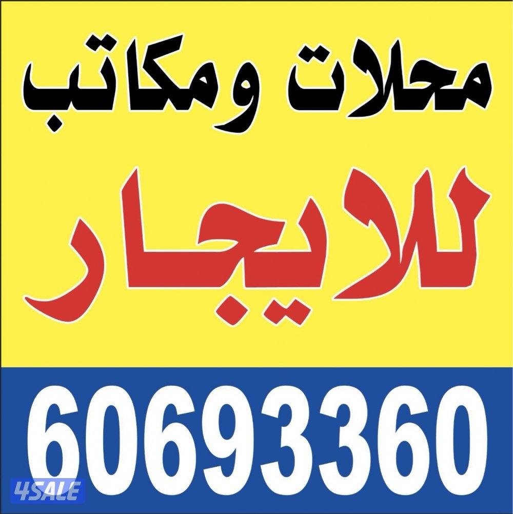 غرب ابو فطيره الحرفيه اسواق القرين بجوار الرمال الذهبيه لفحص السيارات0