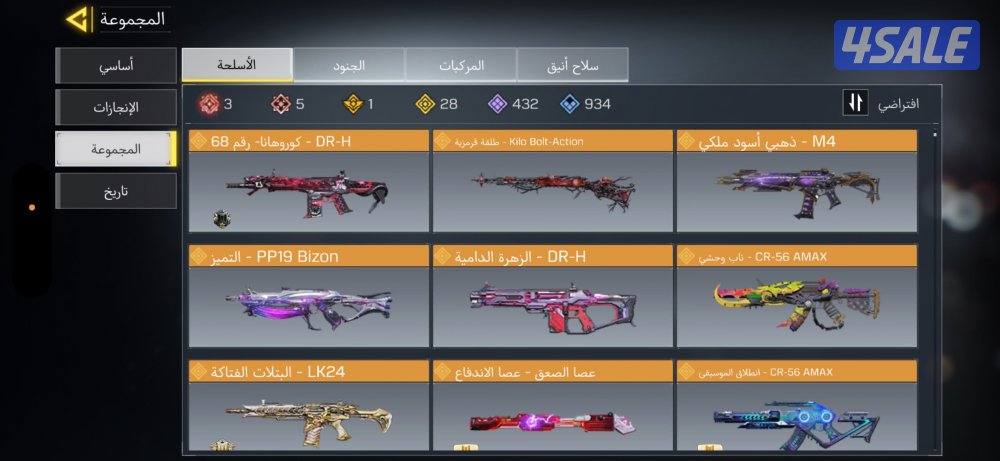 بيع حساب خليجي عالسوم2