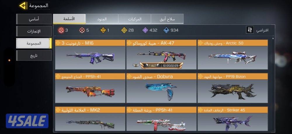 بيع حساب خليجي عالسوم3