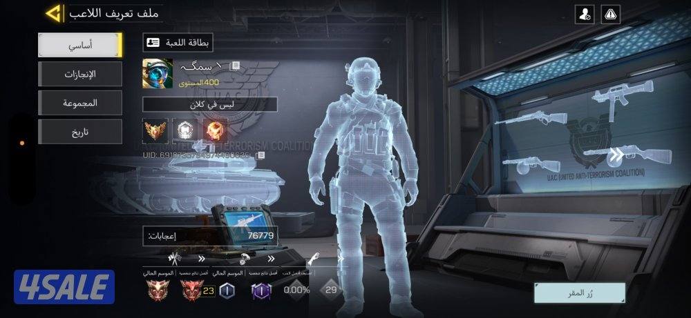 بيع حساب خليجي عالسوم5