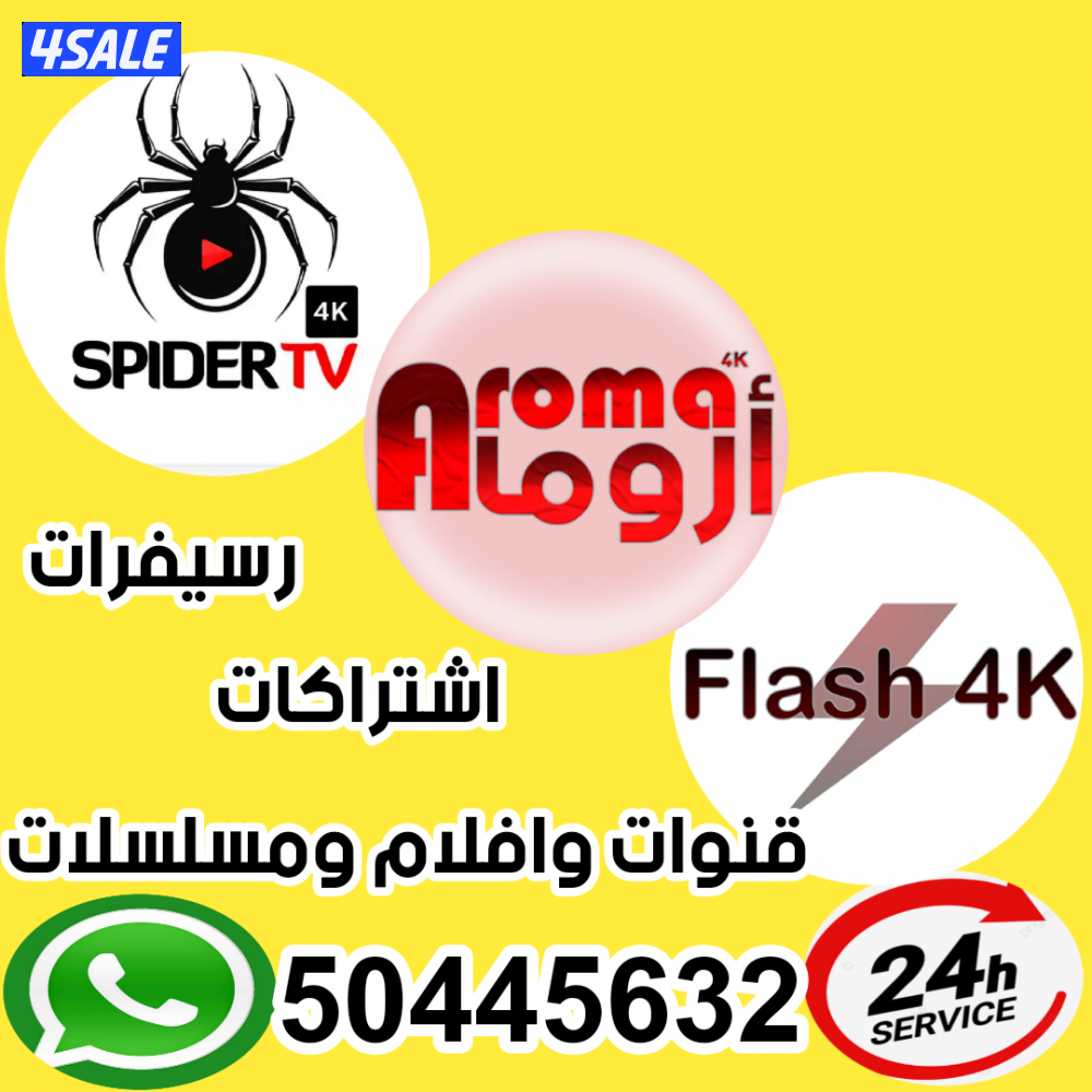 🔴بيع رسيفرات🔴تجديد اشتراكات🔴اسعار منافسه🔴0