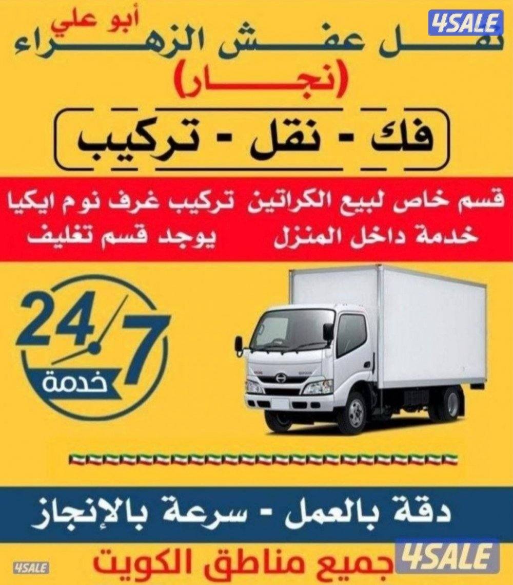 نعفش#نقهل#قفش#نقيل#نقهل#نقل#عفش#تنقل #نقل#نقق#نفش#عنفش#نقل#عفش#عفش0