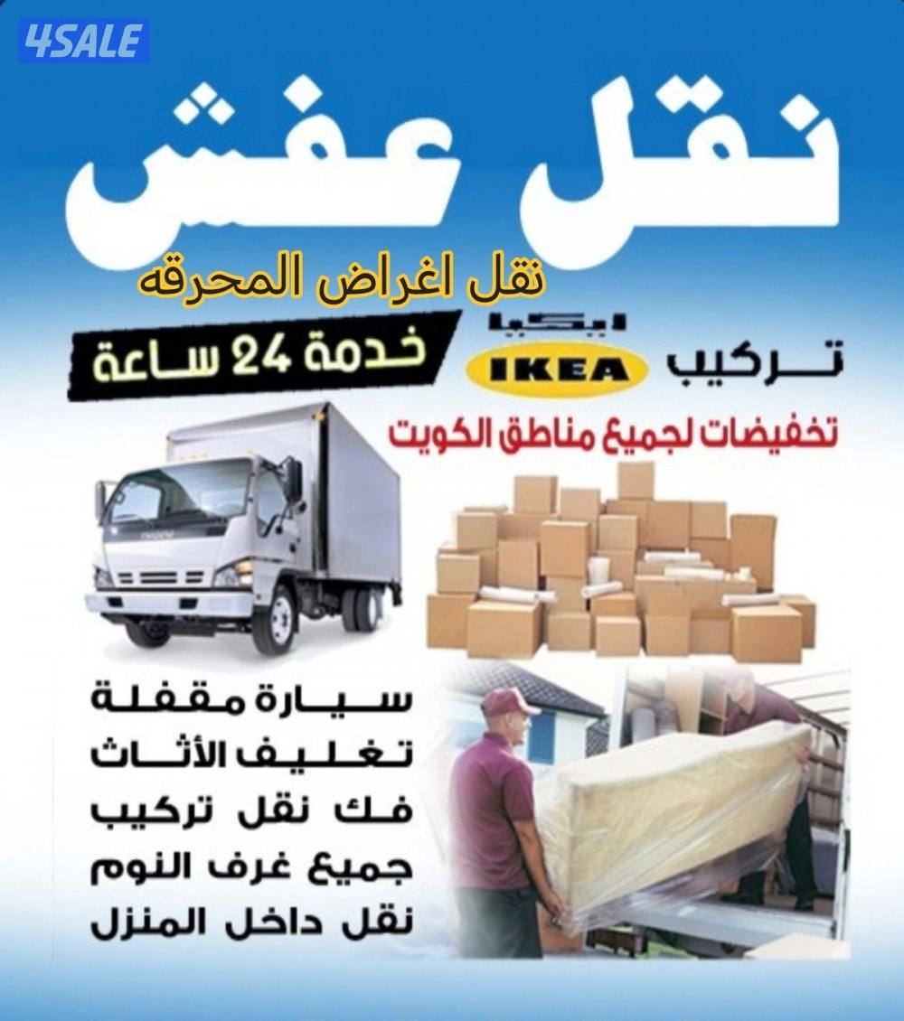 نعفش#نقهل#قفش#نقيل#نقهل#نقل#عفش#تنقل #نقل#نقق#نفش#عنفش#نقل#عفش#عفش0