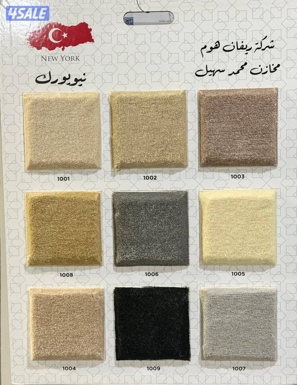 سجاد قص للبيع جميع الاوان واجمل نقشات السجاد تركي10