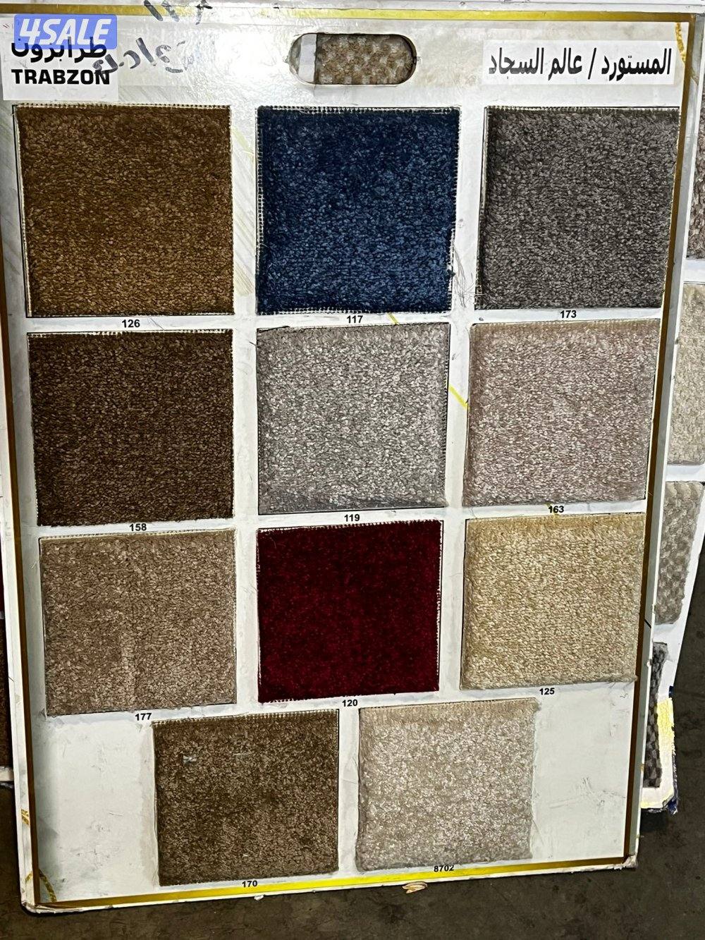 سجاد قص للبيع جميع الاوان واجمل نقشات السجاد تركي15