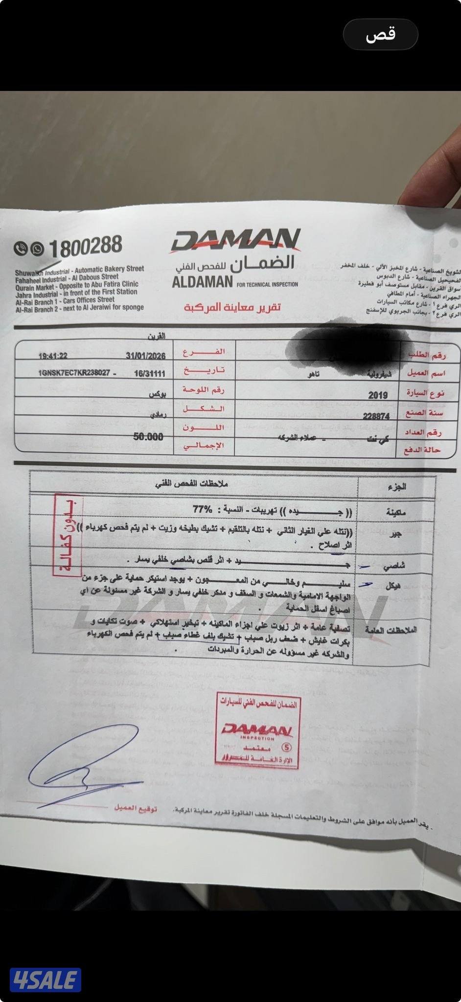 تاهو 2019 دبل قير6