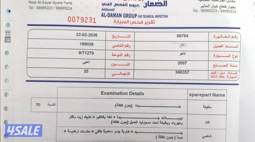 منطقة سلوي10