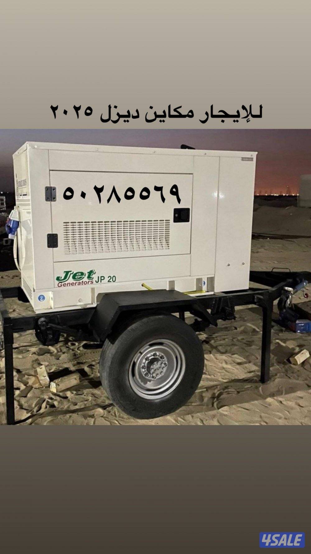 للإيجار مكاين ديزل0