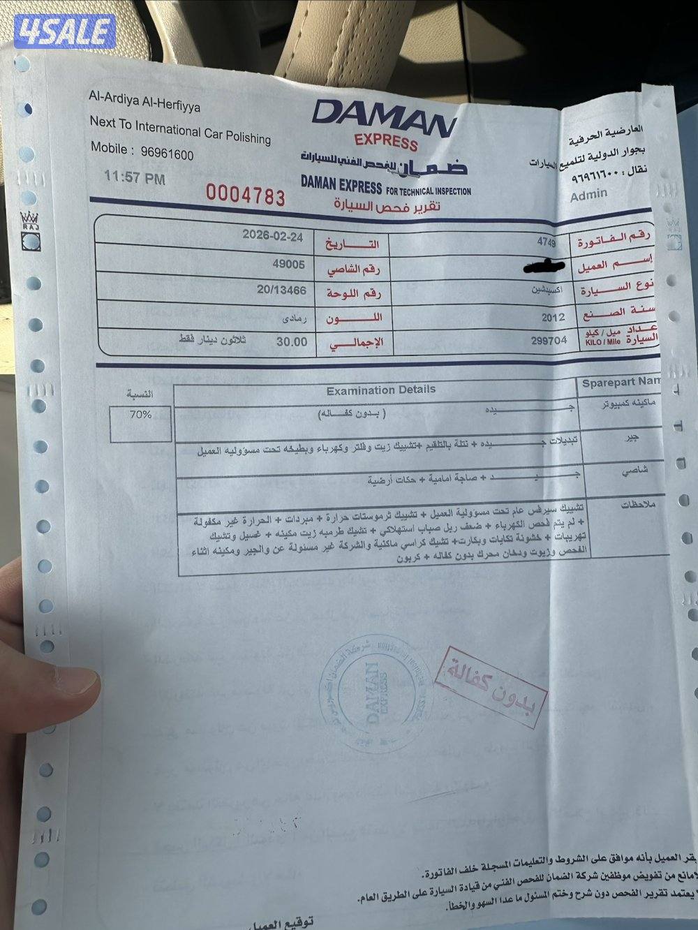 للبيع اكسبديشن موديل 20128