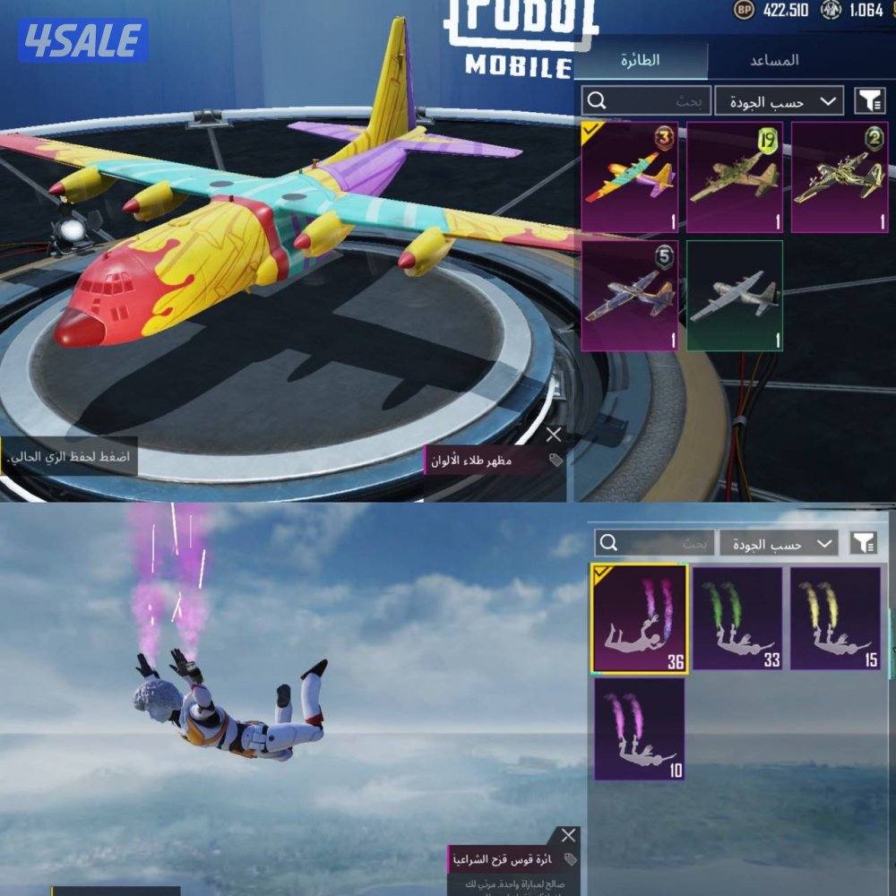 حسابات ببجي منوعه ~ سيارات وطيارات🚗✈️2