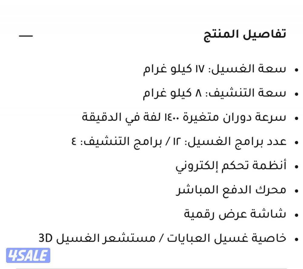 غسالة و نشافة باناسونيك1